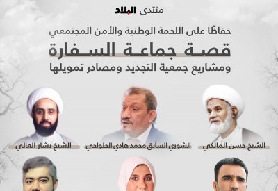بالفيديو: منتدى صحيفة البلاد حفاظا على اللحمة الوطنية والأمن المجتمعي