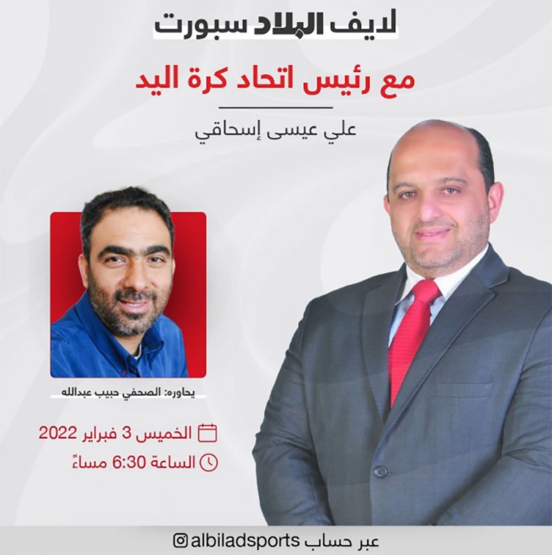 مباشر بالفيديو: لماذا خسر منتخبنا لليد؟