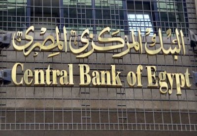 رغم ارتفاع التضخم.. المركزي المصري يثبت أسعار الفائدة للمرة العاشرة على التوالي
