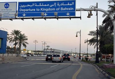 "جسر الملك فهد" يعلن تحديث إجراءات المغادرة والقدوم