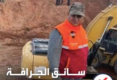 بالفيديو: "لا أشعر بجسمي".. سائق جرافة مغربي يعمل ليل نهار منذ 4 أيام لإنقاذ ريان