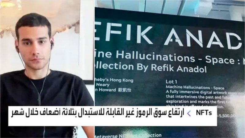 كيف تبدأ الاستثمار في الرموز غير القابلة للاستبدال "NFTs"؟