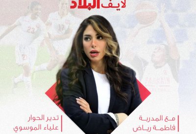 لايف البلاد بمناسبة اليوم الرياضي الوطني
