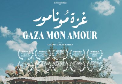 عرض غزة مونامور ورقصة الفتيان في سينما الحوش بالسعودية