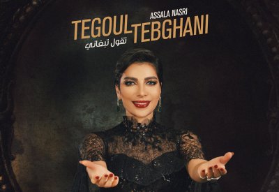أصالة تستقبل عيد الحب بأغنية جديدة مع الأمير بدر بن محمد