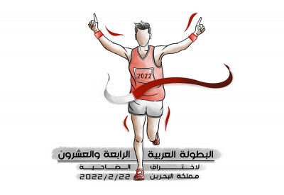 خطة أمنية ومرورية متكاملة للبطولة العربية لاختراق الضاحية