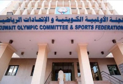 الكويت تستضيف دورة الألعاب الرياضية الخليجية الثالثة في مايو المقبل