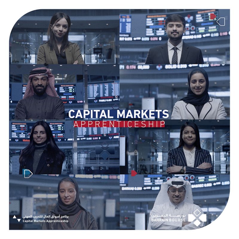 بورصة البحرين تطلق النسخة الثانية من "برنامج أسواق المال للتدريب المهني"