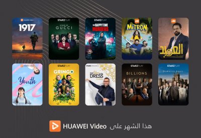 الأفلام والمسلسلات على HUAWEI Video خلال فبراير