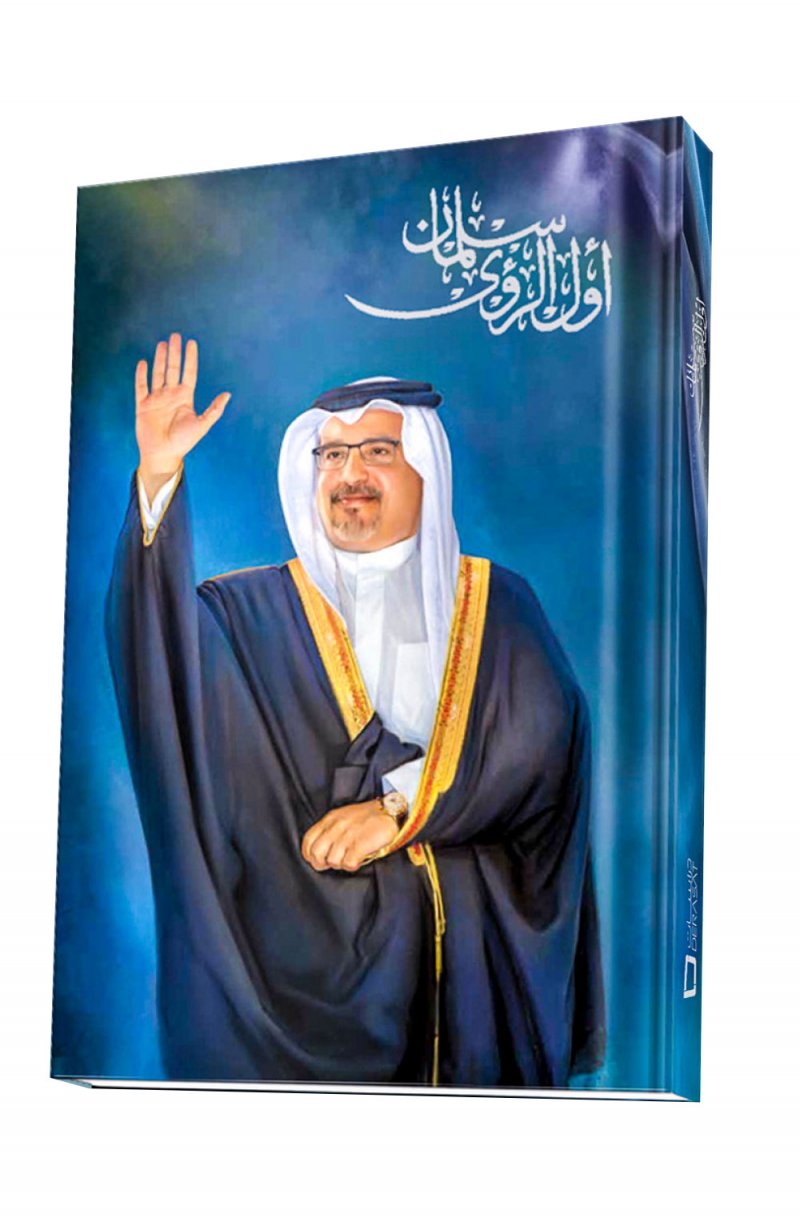 حلقات استعراض كتاب (أول الرؤى سلمان) 3-7
