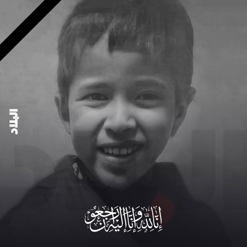 حملة إغاثية لأطفال العالم باسم (ريان)