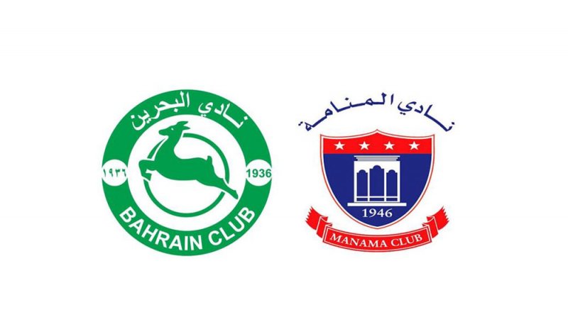 المنامة والبحرين.. الانتصار الثالث أو المفاجأة الأولى؟