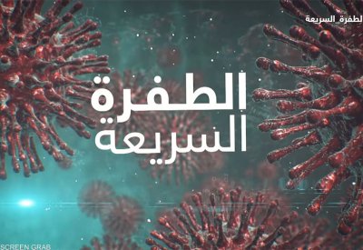 كورونا: الإصابات تتجاوز 400 مليون نسمة والوفيات 6 ملايين