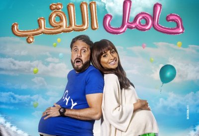 حامل اللقب يشهد عرضه الأول في الإمارات