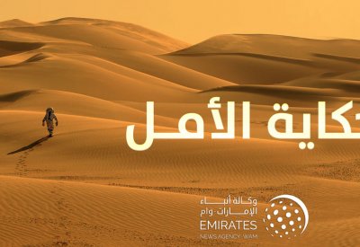 "حكاية الأمل".. وثائقي احتفاءً بإنجازات الإمارات العالمية في قطاع الفضاء