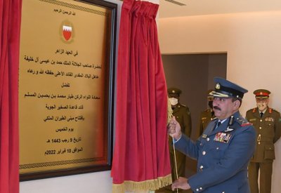 افتتاح المبنى الإداري للطيران الملكي في قاعدة الصخير الجوية