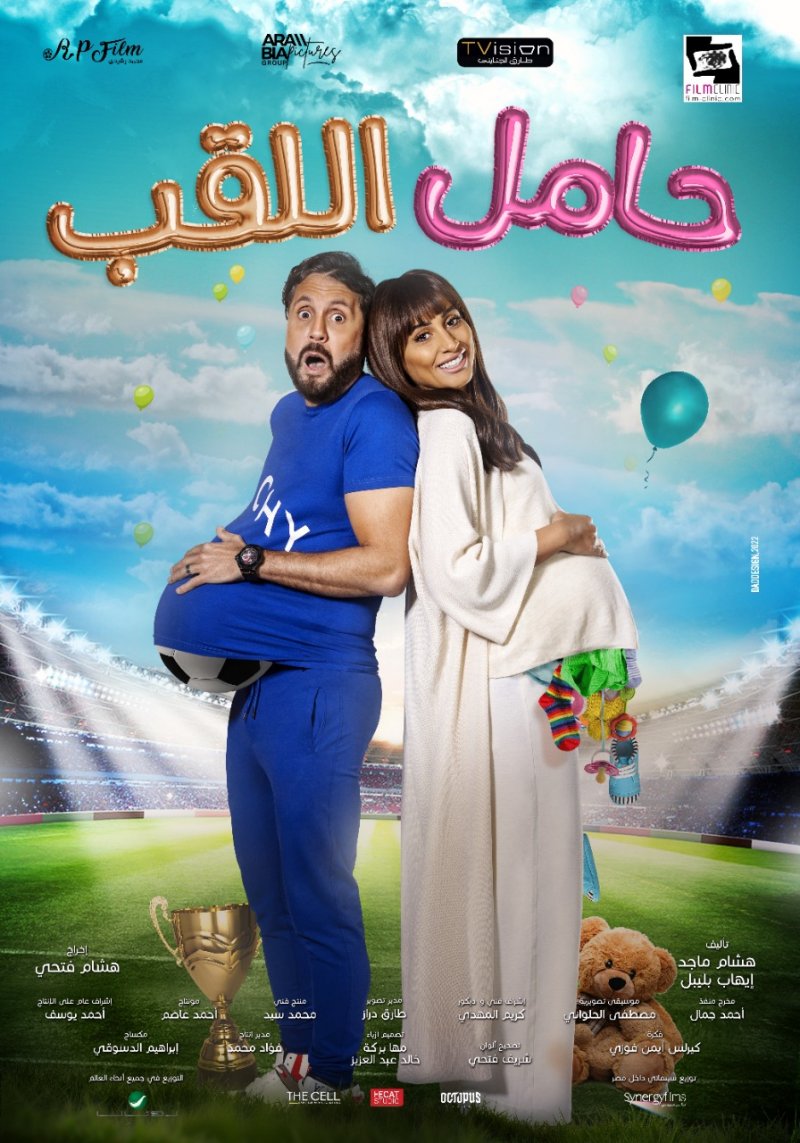 حامل اللقب يشهد عرضه الأول في الإمارات