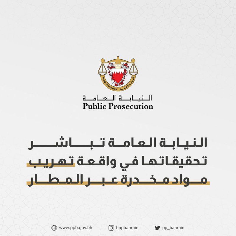 استجواب وحبس آسيوي حاول تهريب 97 كبسولة هيروين