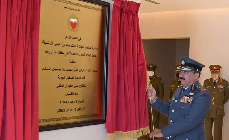 افتتاح المبنى الإداري للطيران الملكي في قاعدة الصخير الجوية