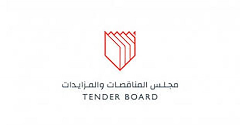 مجلس المناقصات والمزايدات يفتح مظاريف 63 عطاءً لعدد 18 مناقصة ومزايدة واحدة مطروحة من 12 جهة متصرفة