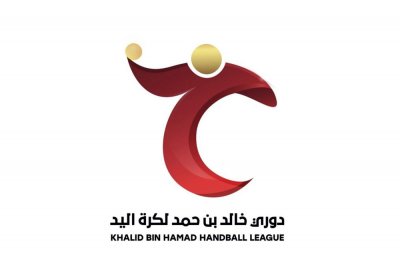منافسات دوري خالد بن حمد لكرة اليد تعود غدًا