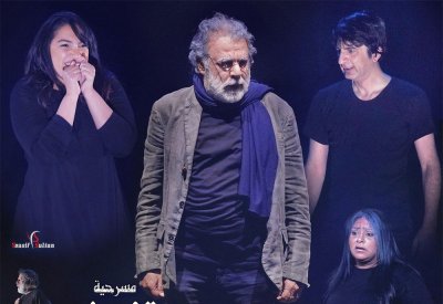 مسرحية "تخريف" في عيون الفنانين والنقاد