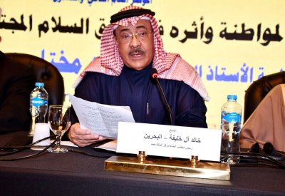 رئيس مركز الملك حمد للتعايش يشارك في مؤتمر "عقد المواطنة وأثره في تحقيق السلام المجتمعي والعالمي" بالقاهرة