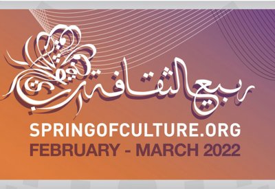 الإعلان عن فعاليات مهرجان ربيع الثّقافة السادس عشر غداً الأربعاء