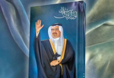 استعراض كتاب "أول الرؤى سلمان" 4-7
