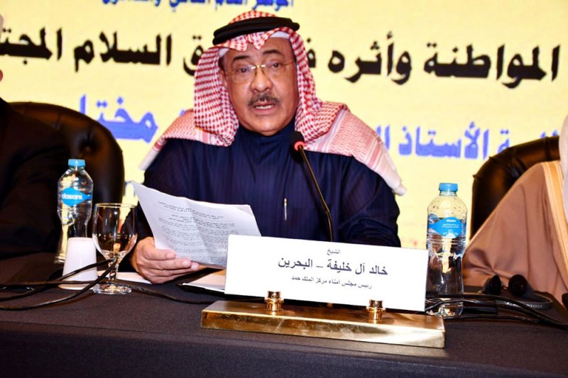 رئيس مركز الملك حمد للتعايش يشارك في مؤتمر "عقد المواطنة وأثره في تحقيق السلام المجتمعي والعالمي" بالقاهرة