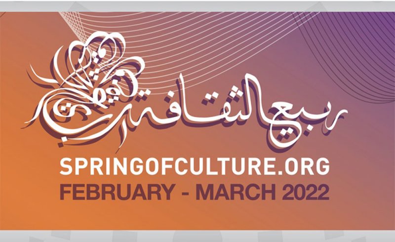 الإعلان عن فعاليات مهرجان ربيع الثّقافة السادس عشر غداً الأربعاء