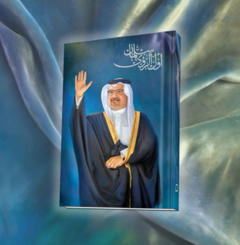 استعراض كتاب "أول الرؤى سلمان" 4-7