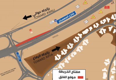 غلق المسار الأيسر على شارع المعسكر عند تقاطعه مع شارع رقم 95 للمرور المتجه غرباً