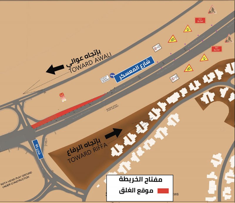 غلق المسار الأيسر على شارع المعسكر عند تقاطعه مع شارع رقم 95 للمرور المتجه غرباً