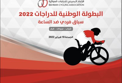 اتحاد الدراجات يقيم السباق الثاني من البطولة الوطنية