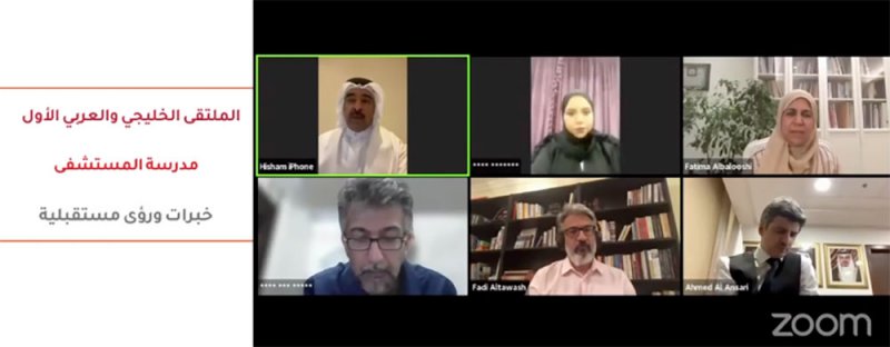 الملتقى الخليجي الأول "مدرسة المستشفى خبرات ورؤى مستقبلية" يختتم فعالياته برعاية بحرينية ومشاركة خليجية وعربية