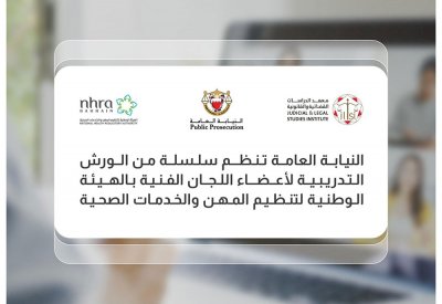 النيابة العامة تنظم سلسلة ورش تدريبية لأعضاء اللجان الفنية بـ"نهرا"