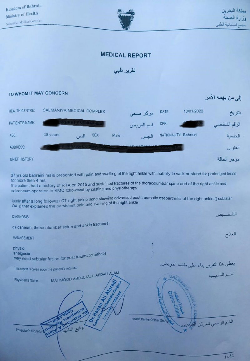 حادث أقعد عمر عن العمل.. و“التنمية” ترفض مساعدته