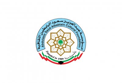 "السلام العادل والمستدام" أهم محاور المنتدى العالمي لثقافة السلام