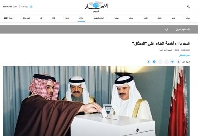 مقال في صحيفة النهار اللبنانية عن برنامج صحيفة البلاد "خارج مضابط الميثاق" مع السيد جمال فخرو