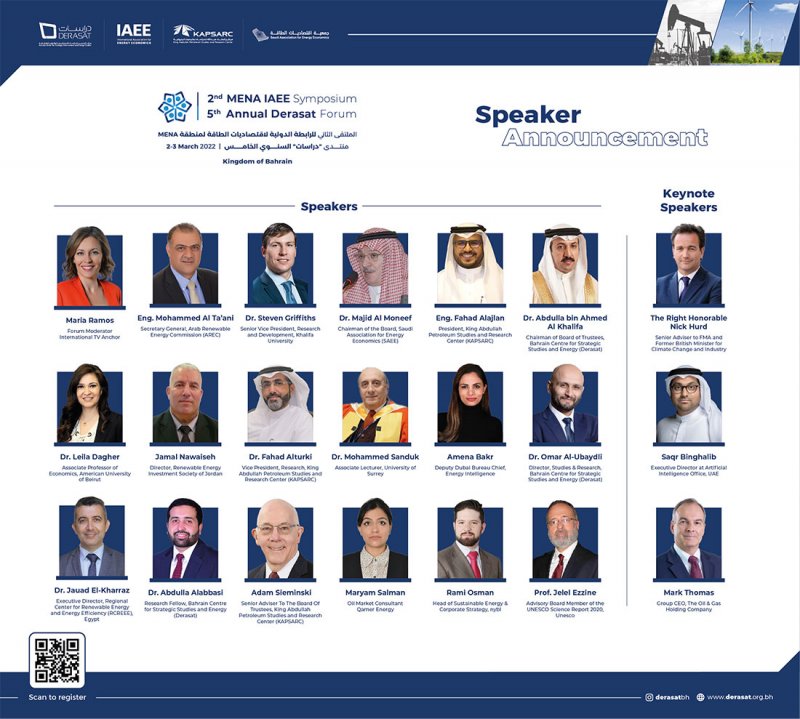 مُنتدى "دراسات" السنوي الخامس يستضيف نقاشات الطاقة العالمية في مملكة البحرين