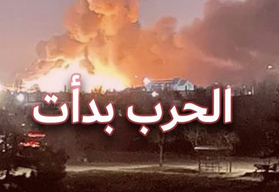 فيديو "البلاد": هل بدأت الحرب العالمية الثالثة؟