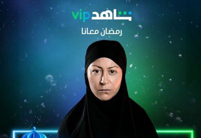 منصة شاهد تكشف أبرز أعمالها الرمضانية 2022