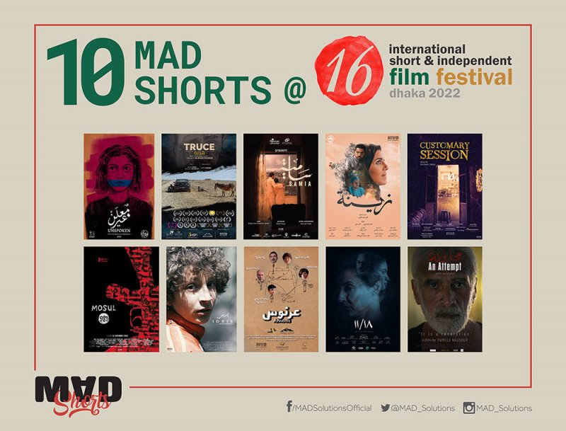 MAD تشارك بـ 10 أفلام في مهرجان دكا السينمائي 