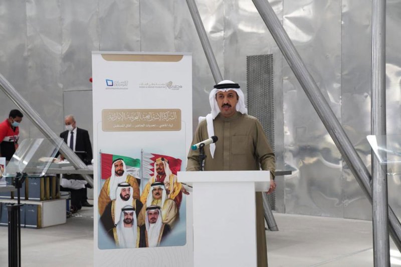 تدشين كتاب حول الشراكة الاستراتيجية البحرينية الإماراتية في إكسبو 2020