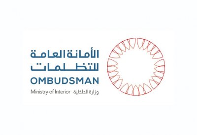 الأمانة العامة للتظلمات: تلقينا 400 شكوى في 2021