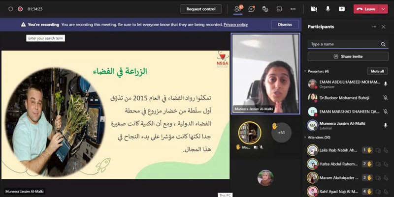 هيئة علوم الفضاء تحاضر عن "البيئة والفضاء"