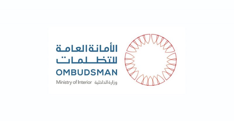 الأمانة العامة للتظلمات: تلقينا 400 شكوى في 2021