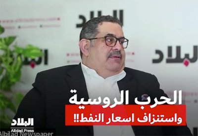 فيديو "البلاد": الحرب الروسية واستنزاف اسعار النفط