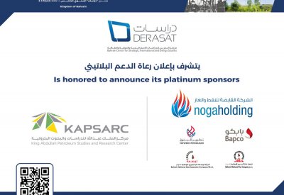 د. عبدالله بن أحمد: منتدى"دراسات" الخامس والملتقى الثاني للرابطة الدولية يؤكدان دور مملكة البحرين في صياغة مستقبل اقتصاديات الطاقة